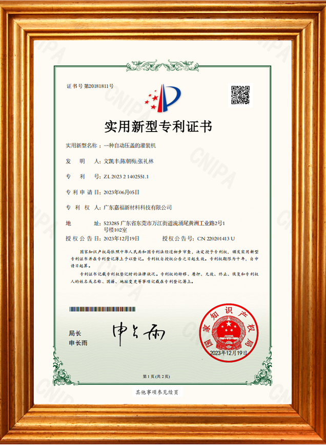 一种自动压盖的灌装机